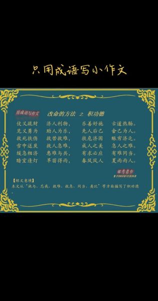 形容求帮忙的词语有哪些_怎么用才得体