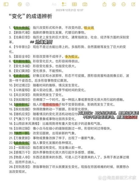 随着时间变老的词语有哪些_它们如何演变