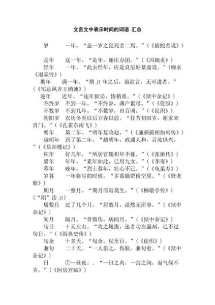 随着时间变老的词语有哪些_它们如何演变