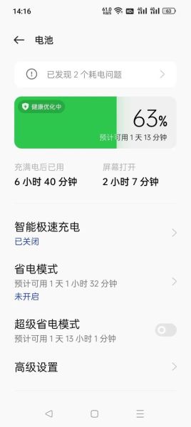 手机电量用到多少充电最好_最佳充电百分比是多少