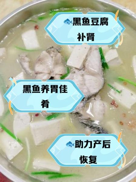 黑鱼豆腐汤怎么做好吃_黑鱼豆腐汤的做法步骤