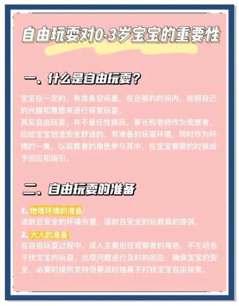 随意玩耍_如何提高孩子创造力