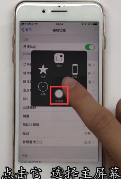 苹果手机返回键怎么设置_苹果手机返回键在哪里