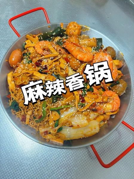 麻辣香锅怎么做_家庭版麻辣香锅做法
