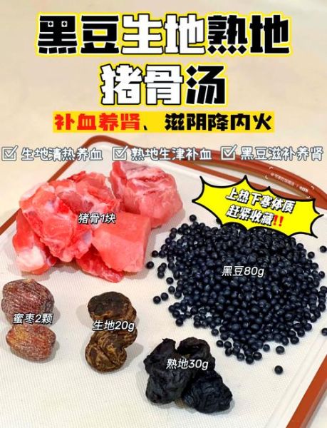 生地熟地煲汤广东做法_孕妇能喝吗