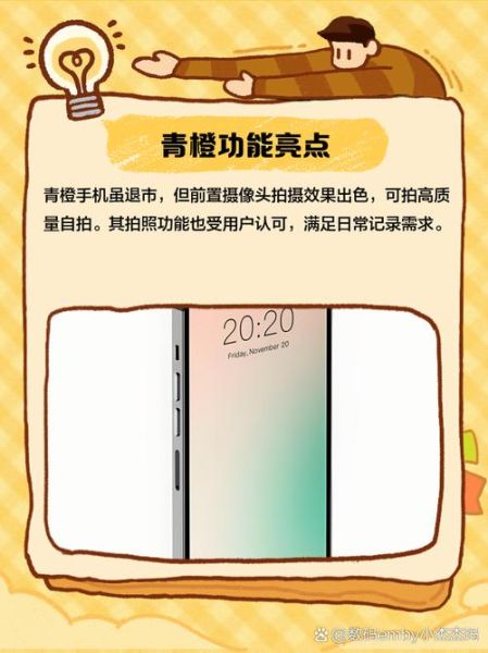 青橙手机怎么样_青橙手机值得购买吗