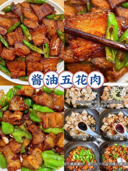 家常五花肉怎么做好吃_五花肉最简单的做法