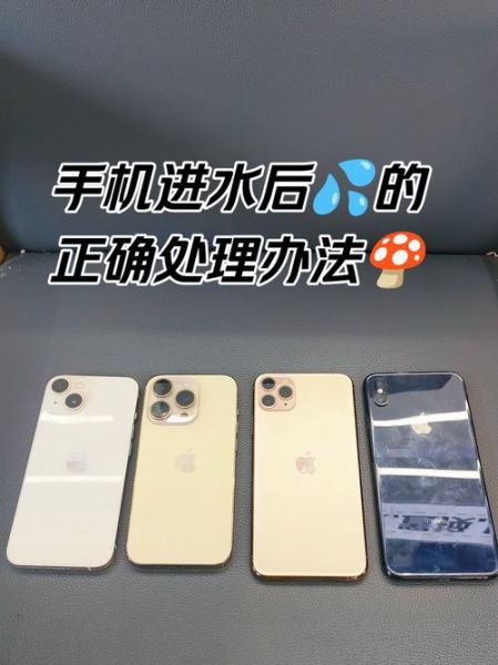 手机掉水里怎么办_进水后多久能开机