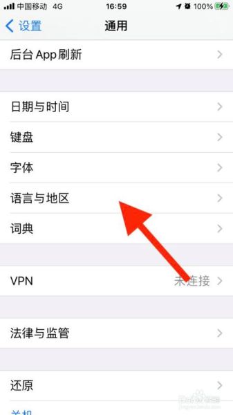 手机语言设置在哪里_如何切换系统语言
