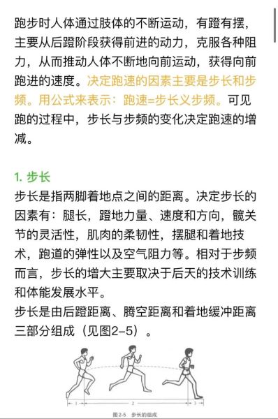 极短速度是什么_极短速度如何提升