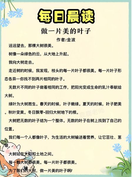 树叶后面写什么词语_怎么写才生动