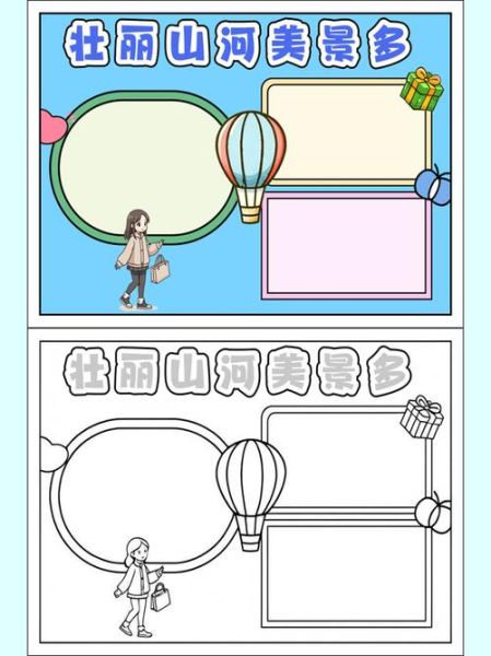 锦绣山河有哪些词语_如何形容祖国大好河山