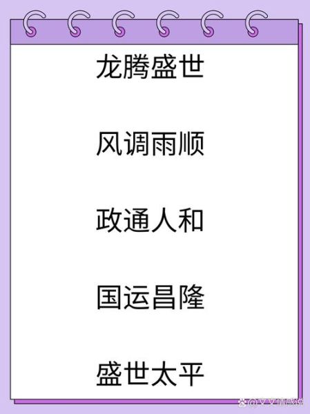 祖国山河有哪些词语_如何描写祖国山河