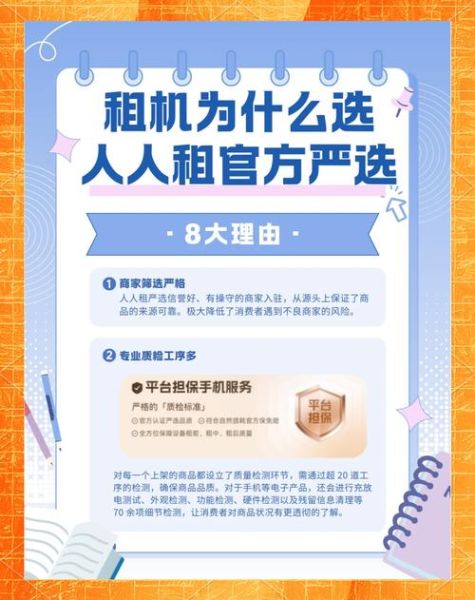 租手机平台哪个靠谱_租手机划算吗