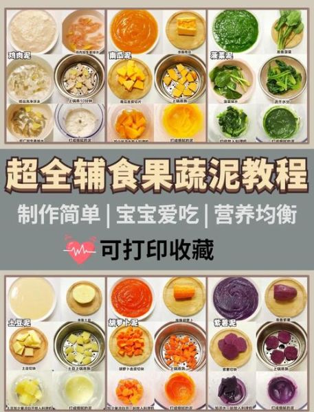 宝宝辅食做法大全_6个月宝宝辅食怎么做