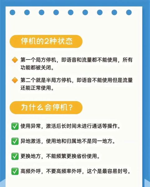 手机暂停服务是怎么回事_手机卡突然停机怎么办