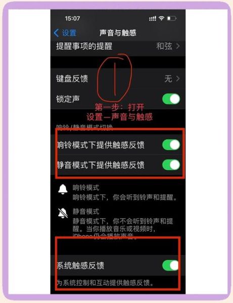 苹果手机怎么取消震动_关闭iPhone震动的方法