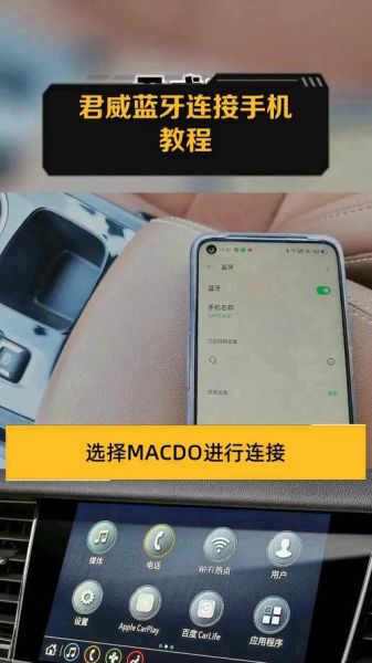 手机怎么连接汽车蓝牙_蓝牙配对失败怎么办