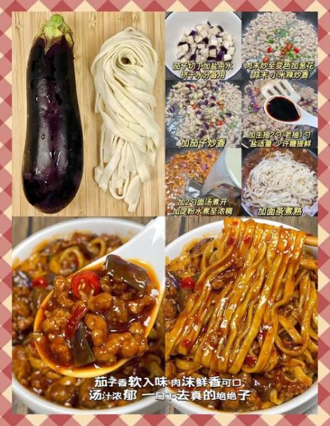 茄子面条卤怎么做_茄子卤面家常做法