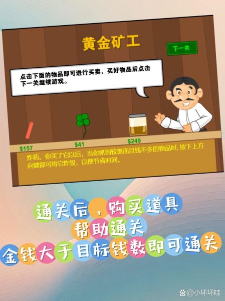 黄金矿工手机版下载_怎么安装不闪退