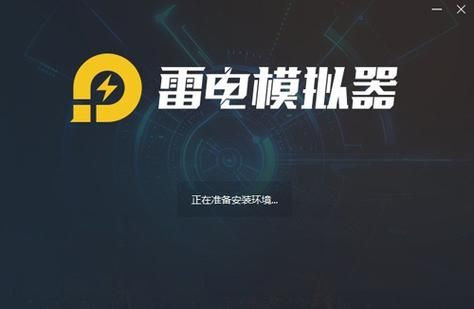 雷电模拟器手机版怎么下载_雷电模拟器手机版安全吗