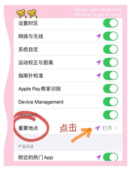 苹果手机怎么设置定位_苹果手机定位在哪里打开