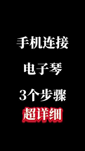 手机电子琴哪个好_手机电子琴怎么用