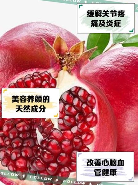 石榴籽的功效与作用_石榴籽能吃吗