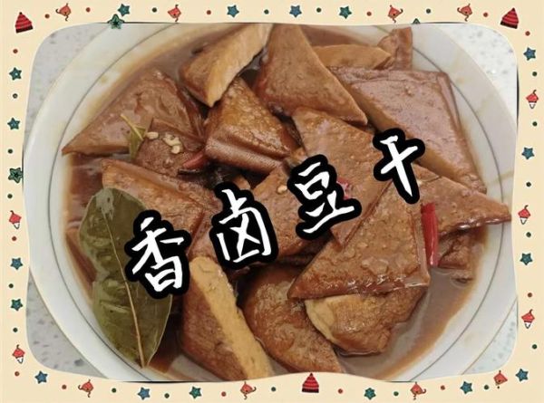 卤豆干怎么做_卤豆干的做法大全