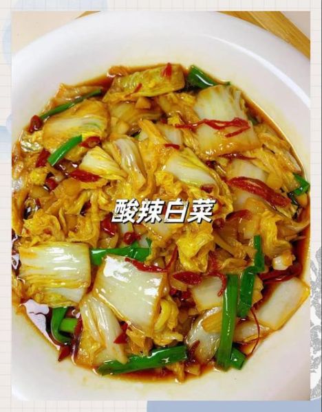 酸辣白菜怎么做_酸辣白菜家常做法