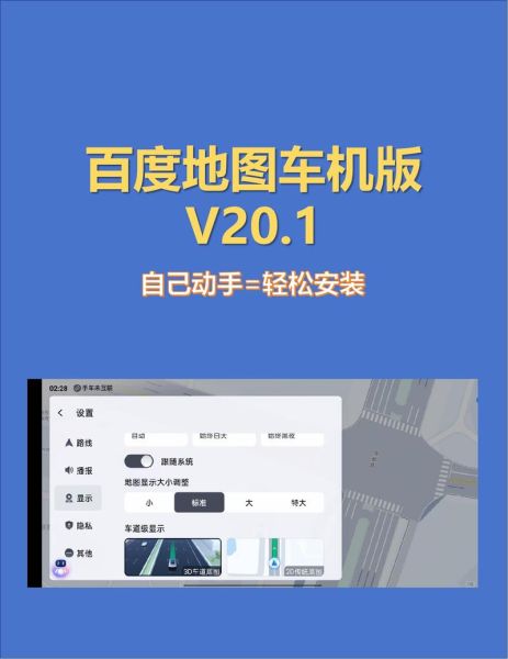 百度手机地图怎么下载安装_百度地图离线导航怎么用