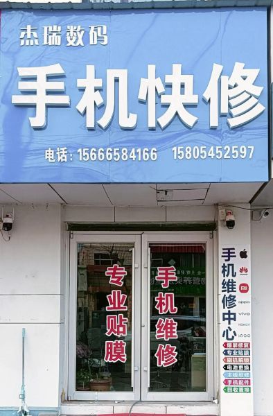 手机维修培训班哪家好_学多久能出师