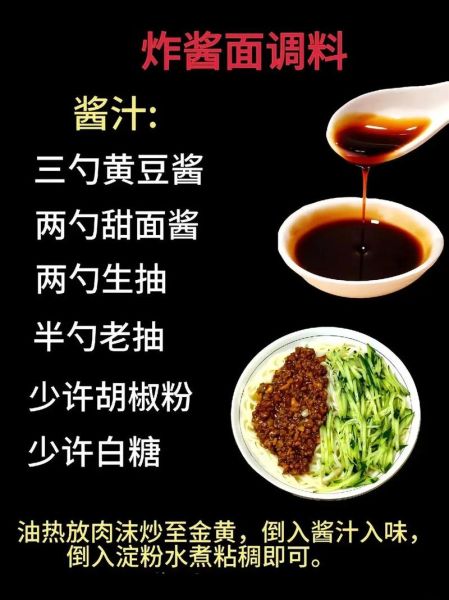 家常炸酱面怎么做_炸酱面酱汁怎么调