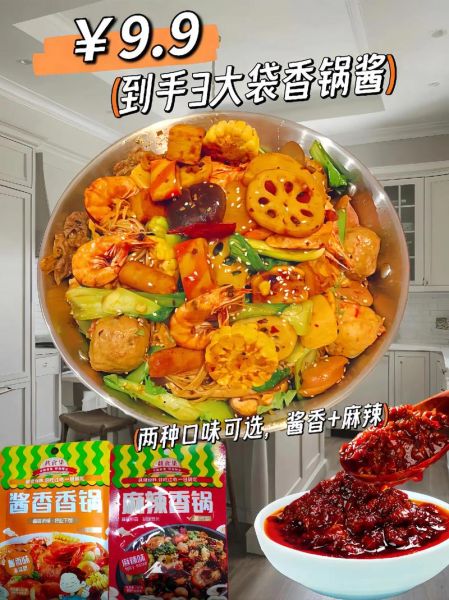 香辣干锅怎么做_干锅底料怎么炒才香