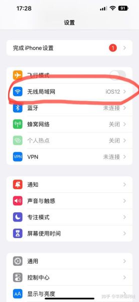 苹果手机怎么看wifi密码_iPhone已连接WiFi密码在哪看