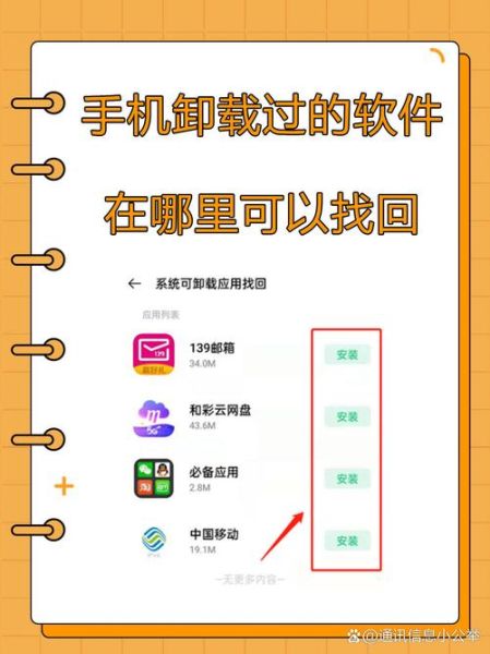 手机管家极速版怎么卸载_手机管家极速版有用吗
