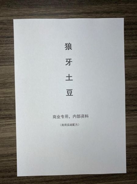 狼牙土豆怎么做才酥脆_正宗狼牙土豆配方