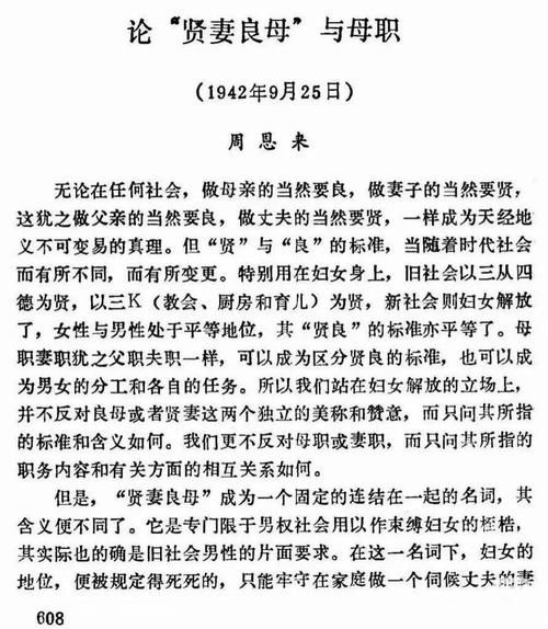 贤惠良母是什么意思_如何成为贤惠良母