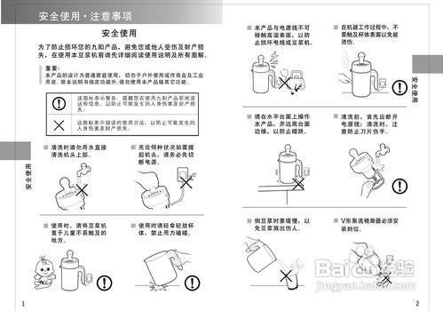 豆浆怎么做_家用豆浆机操作步骤