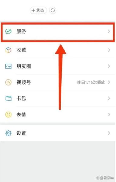 知道微信号怎么查手机号_微信绑定手机号查询方法