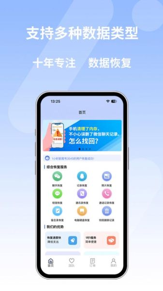 手机恢复精灵怎么用_手机恢复精灵靠谱吗