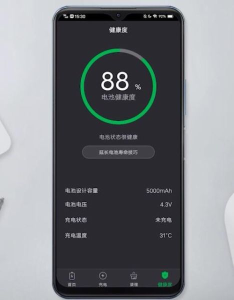 手机硬件检测app哪个好用_如何查看电池健康度