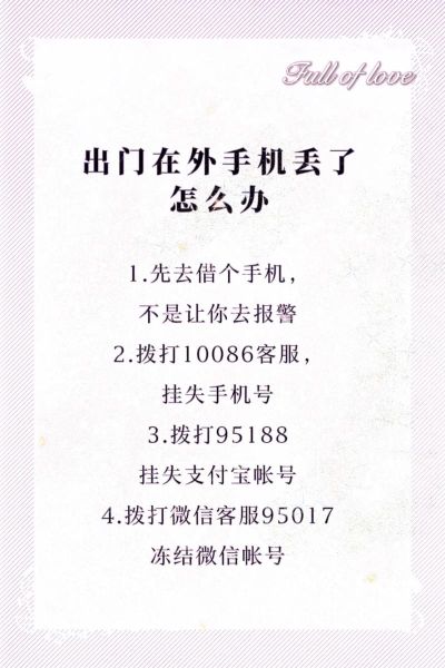 手机丢了报警有用吗_报警找回手机流程