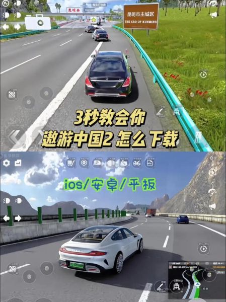 遨游中国2手机版怎么下载_遨游中国2手机版中文设置教程