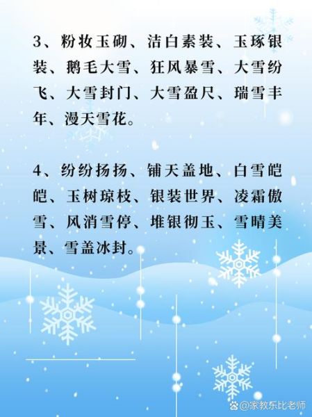 白茫茫的词语有哪些_白茫茫的近义词是什么