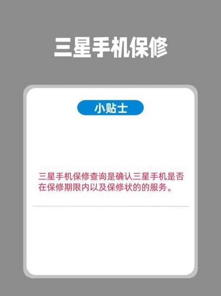 三星手机激活时间查询_怎么查激活日期