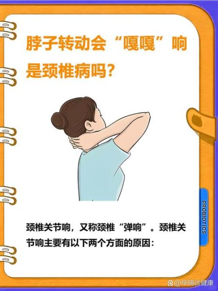 脖子酸痛怎么缓解_脖子转动有响声怎么办