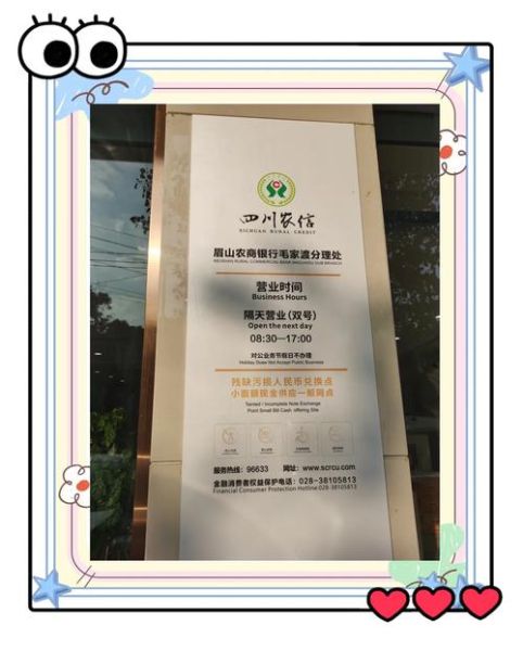 成都农商银行手机银行怎么开通_有哪些功能