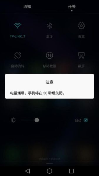 手机突然自动关机怎么回事_手机自动关机怎么解决