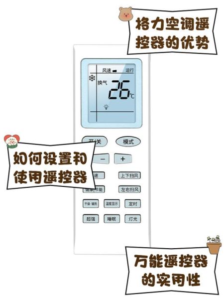 格力空调手机遥控怎么用_格力空调手机遥控连不上怎么办